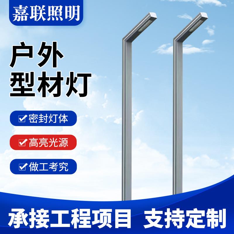 型材灯阻水户外庭院灯小区公园别墅广场道路照明LED户外铝型材灯