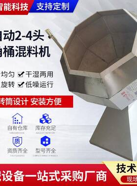 定制椒盐花生凉菜辣条食品搅拌机用豆肉类腌制调味桶八角拌料机