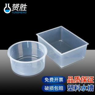 塑料水槽透明方形圆形小学中学中考科学化学实验器材教学实验室用品教具试验盒大小号耗材收纳盒长方体水盆子