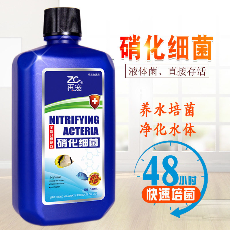 硝化细菌金鱼缸其它水族用具设备