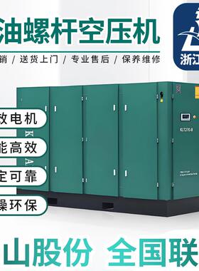 开山LG系列高端产品螺杆式空压机工频风冷智能微油螺杆空气压缩机