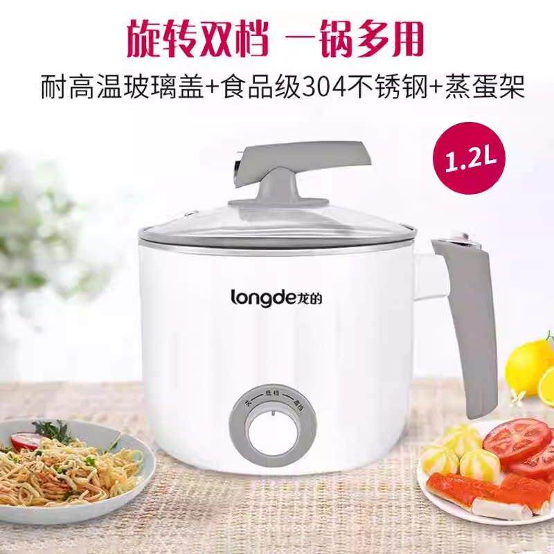 龙的一人食电煮锅煮面锅迷你小电煮锅正品辅食锅多功能家用一体