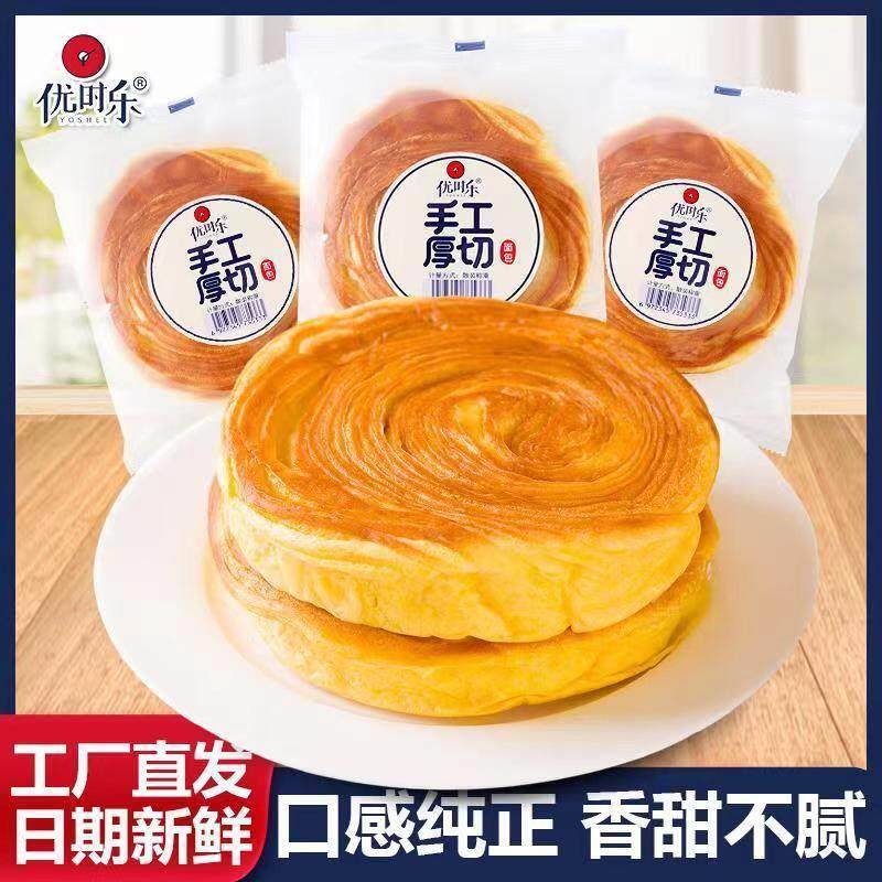 优时乐手工厚切面包6个装奶香味手撕早餐代餐面 面包整箱原味/南