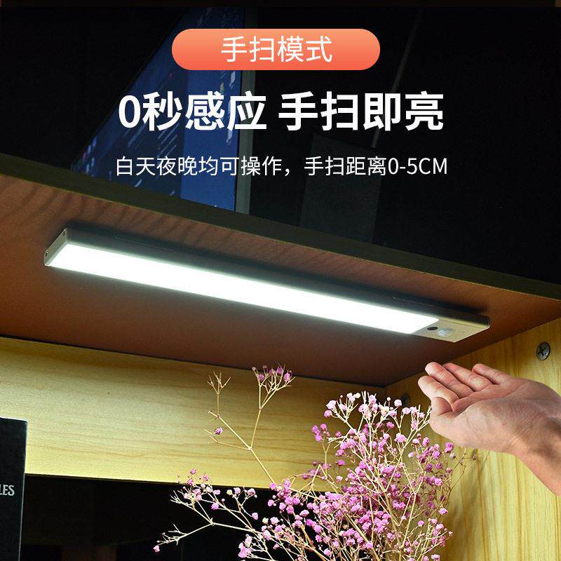 人体感应橱柜灯磁吸充电式led长条酒柜衣柜小夜灯壁台灯智能感应