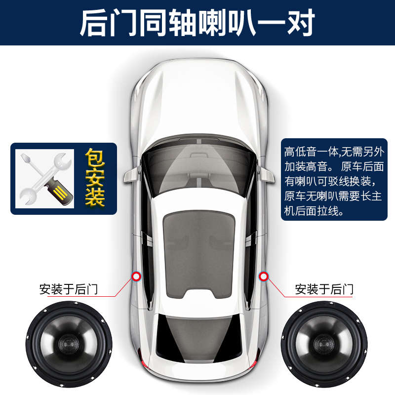 汽车音响喇叭改装6.5寸中低高音套装同轴音箱重低音全频扬声器DSP