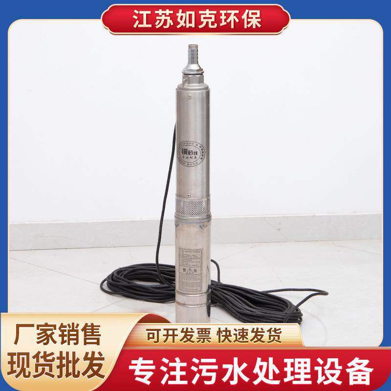 不锈钢高扬程太阳能泵直流交流24V36V农业灌溉泵无刷能深井水泵
