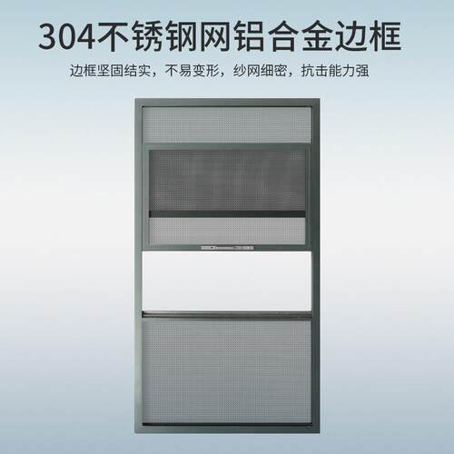 三推可不拆HKL金刚纱窗304锈钢网铝网合金边框防盗蚊防推拉窗
