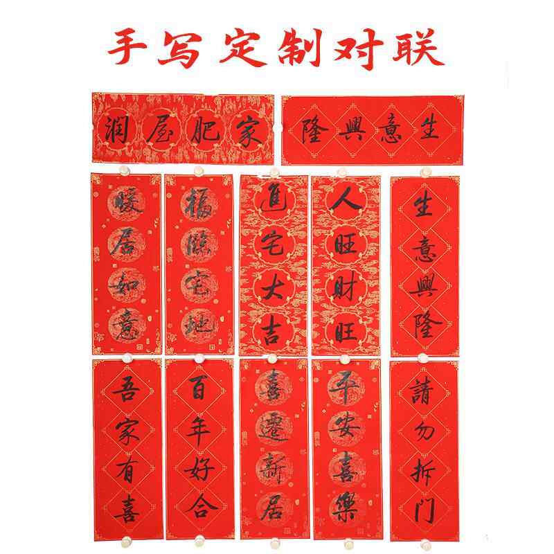 手写定制蛇年小对联四字天官赐福春节挥春入户门窄小尺寸横联珲春