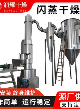 磷酸氢钙干燥机 石墨烯烘干设备 活性炭陶瓷粉旋转闪蒸干燥机