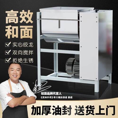 和面 面机商用5 10 15 25公斤全自动面 面粉活面揉面 面打面搅面