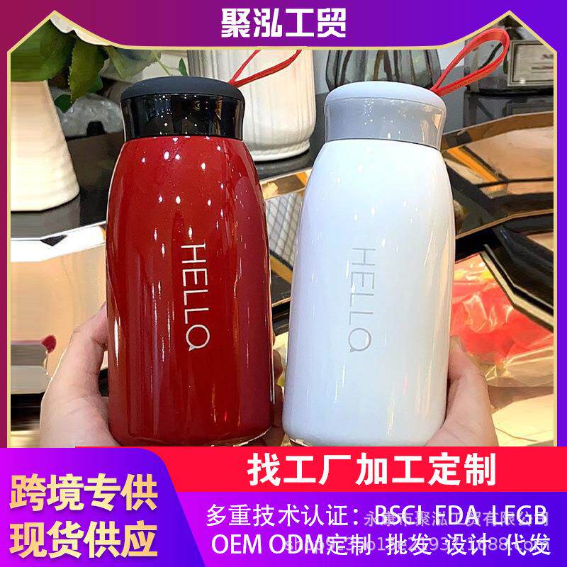 新款哈乐大肚保温杯304不锈钢保温创意简约便携学生个性水杯