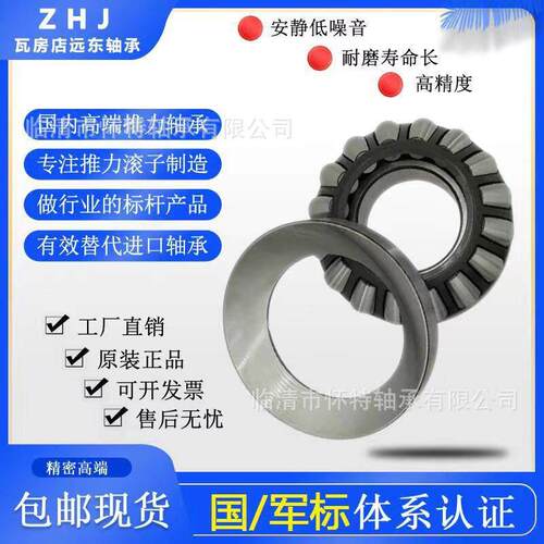 瓦房店远东ZHJ推力轴承294/900EF294/950294/1000EF294/1060EF