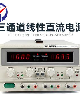 GPC系列多通道线性直流电源LED显示三通道可调线性直流电源
