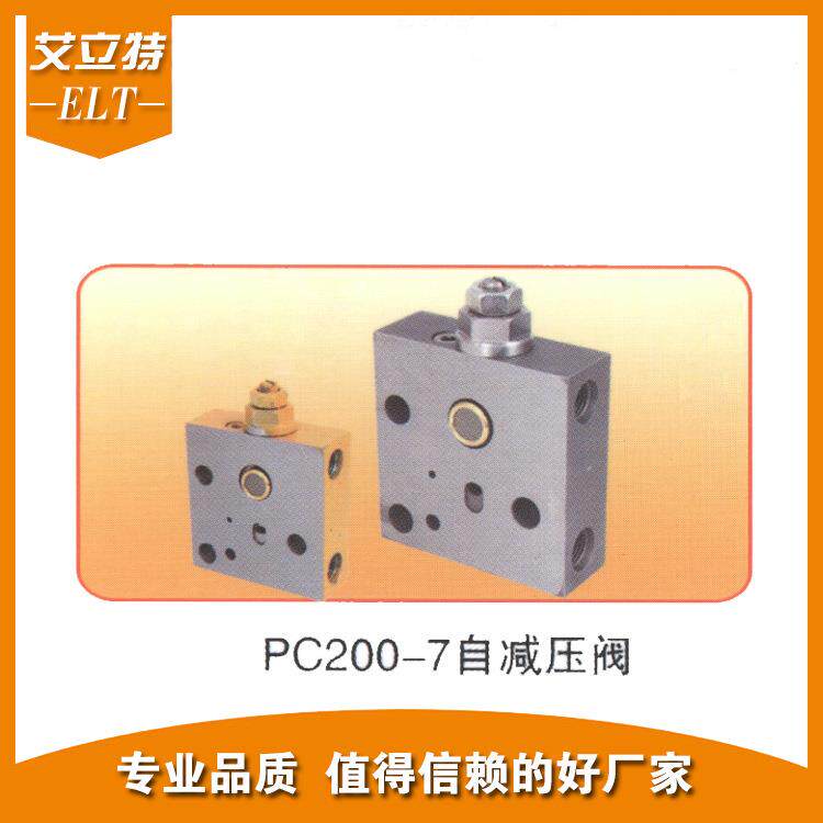 适用小松挖掘机PC200-7自减压阀自阀液压阀阀块生产厂家