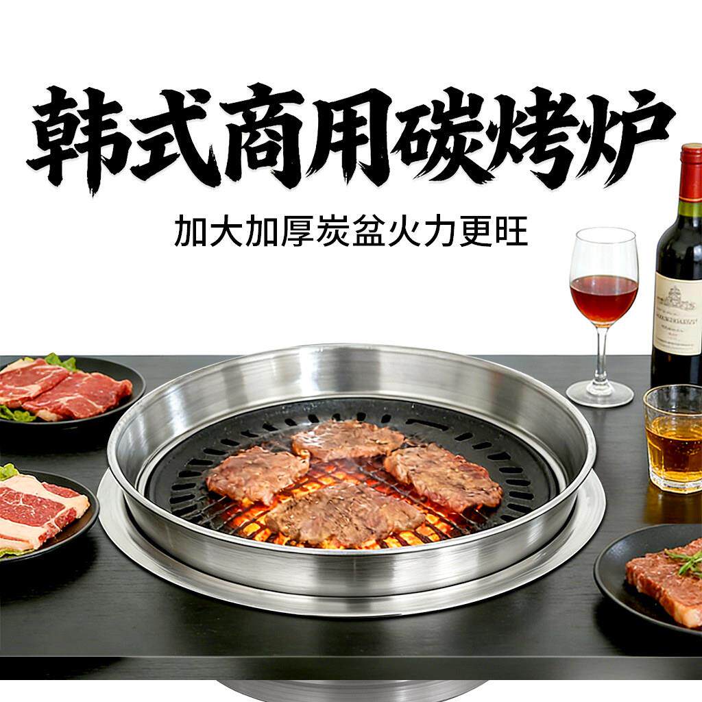 韩式烤肉炉商用烧烤炉嵌入式烤炉炭火不锈钢烤肉店木炭圆形炭烤炉