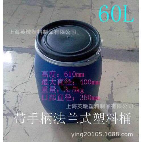 60L塑料桶油脂桶分离桶大口化工桶120L50L30L160L法兰桶厂家直销