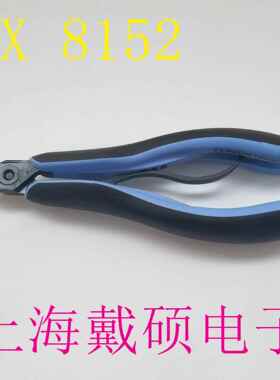 瑞典LINDSTROMRX8152剪线钳RX8152斜口钳