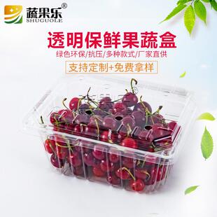 盒家直斤 包装 蔬果乐SG厂L 950A高明加厚葡萄提子水果盒AOP两透装