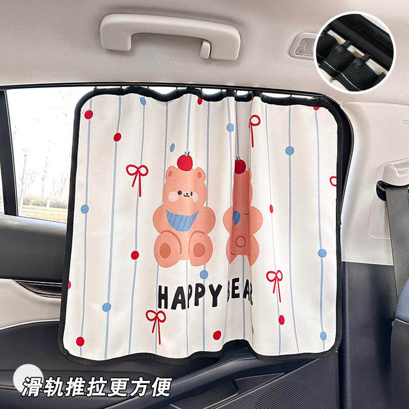 汽车遮阳帘夏季可爱卡通防晒隔热车用窗帘创意轨道汽车内饰遮阳挡