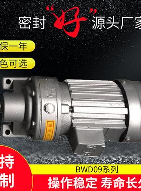 BWD09-5-0.55kw摆线针轮减速机卧式单双级变速机硬齿面减速器
