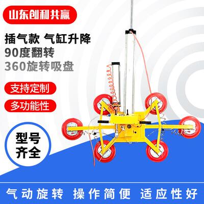供应插气款旋转吸盘激光切割上料机用真空吊具插气款升降翻转吸盘