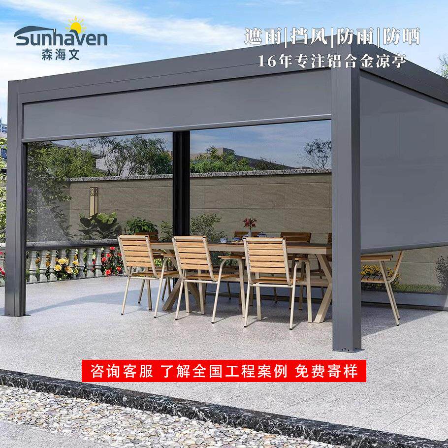 户外防雨凉亭别墅泳池智能电动伸缩折叠遮阳篷户外休闲铝合金凉亭