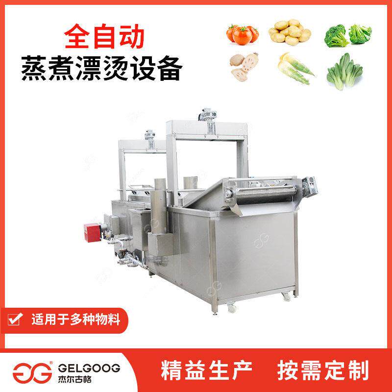 根茎类食品自动漂烫护色设备 果蔬预煮杀青机械 蔬菜漂烫漂洗机