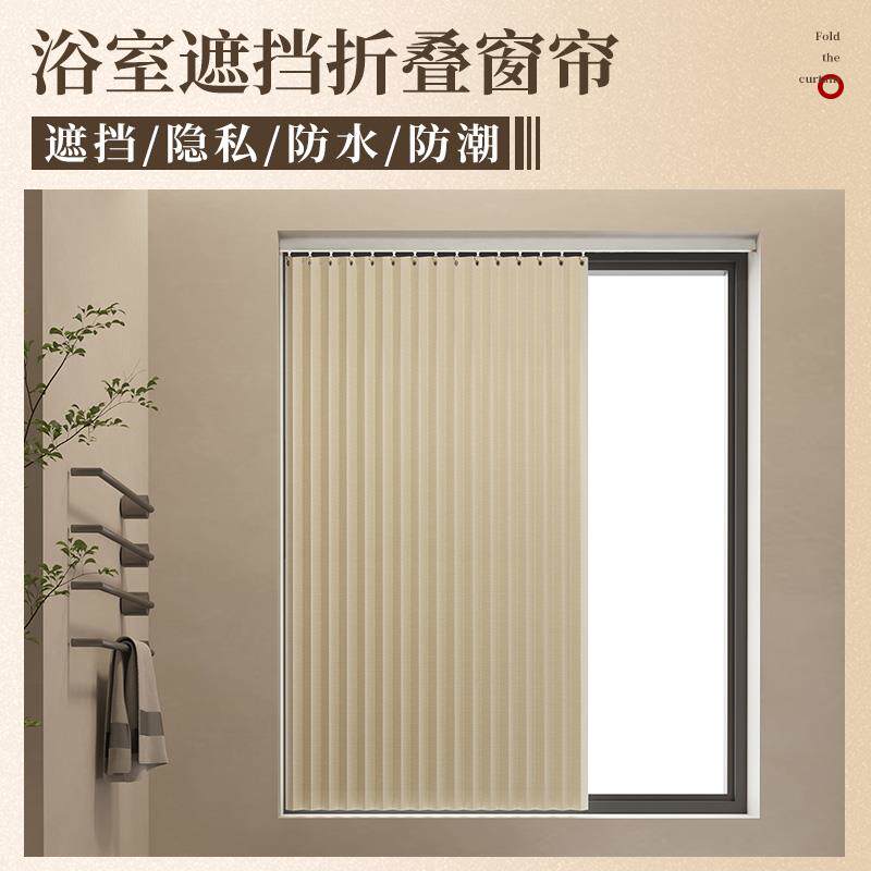 简易小窗帘免打孔安装轨道厨房浴室卫生间短帘折叠防走光遮挡帘子