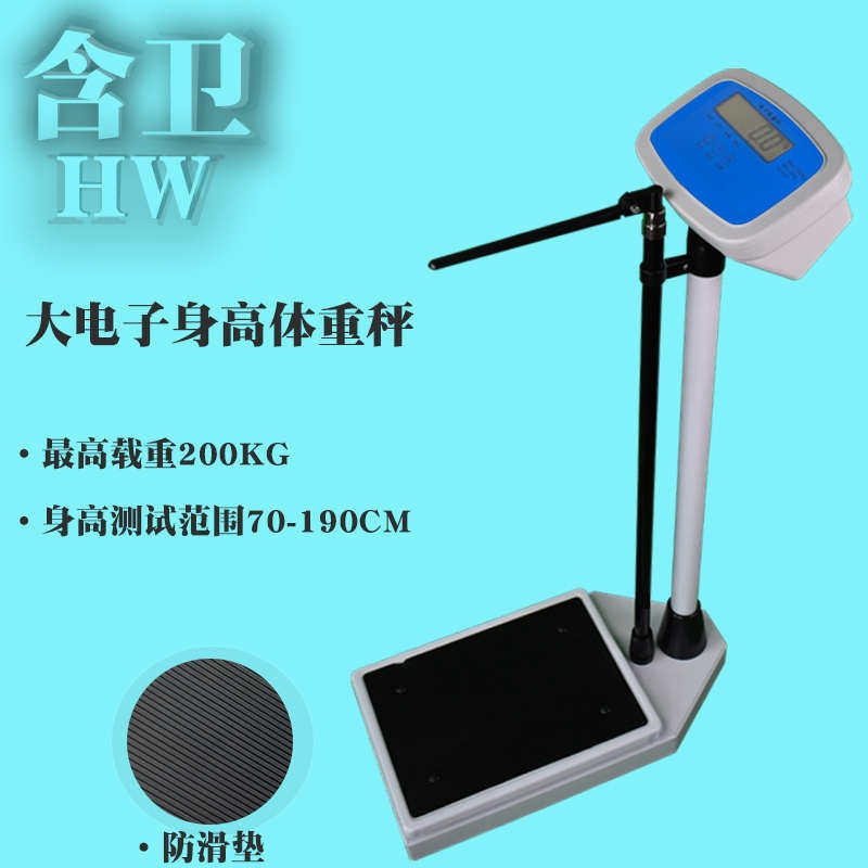 V. HW 200kg 전자 저울, A. 기계식