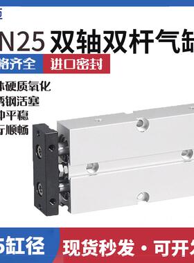 双轴双杆气缸TN25/TDA25-10/15/20/30/40/50/75/100/200/300/400S