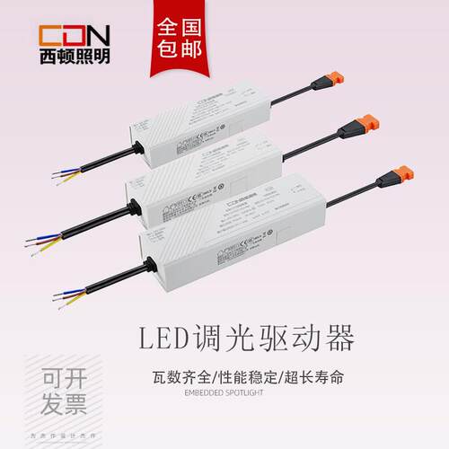 西顿照明led驱动器控制装置调光电源变压器CEC0150-12SH-KCEC0200