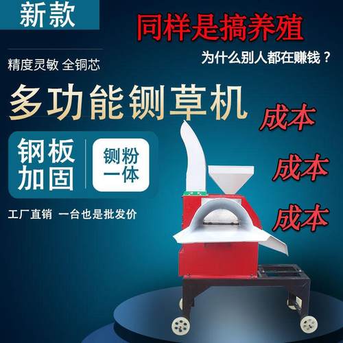 多功能牛羊猪铡草机玉米秸秆家用小型饲料粉碎机干湿两用揉丝机