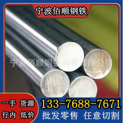 39NiCrMo3圆钢 合金钢 铁棒 实心圆棒 39NiCrMo3特种钢 钢材