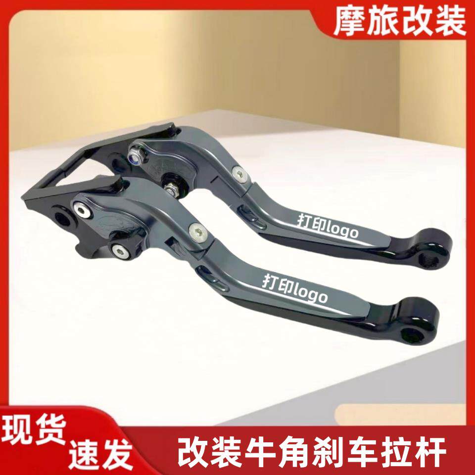 适用倍力尼龙卷风252R 302R牛角拉杆黄龙600煞车离合手把改装件