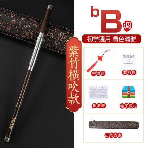 正品竹巴，乌初学者乐器，竖吹C调，降调，g调，F调，小学B生专业