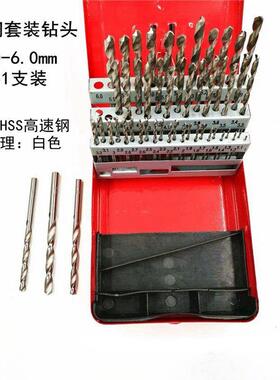 直柄麻花钻头HSS木工铝材塑料开孔白钢套装钻头钻咀 1-6mm 51件装