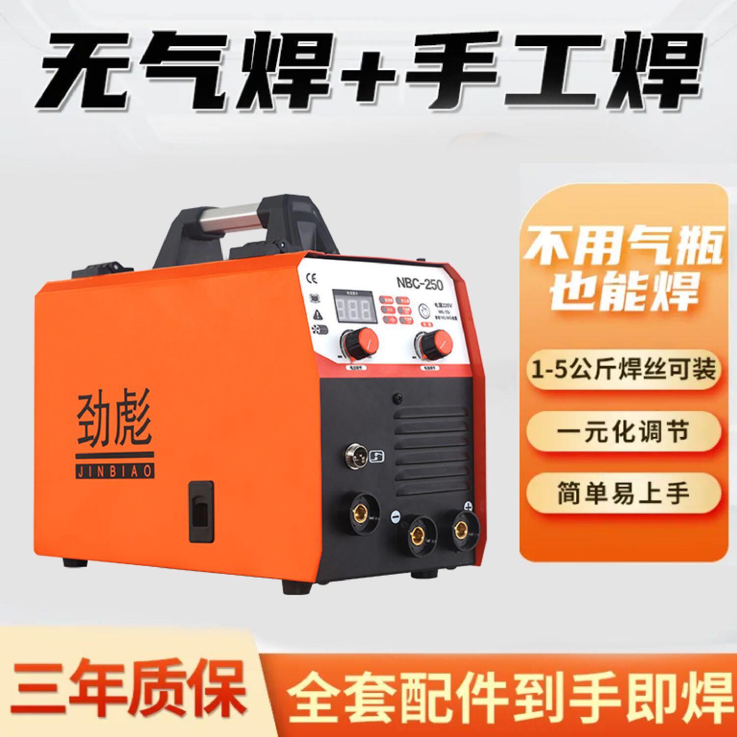 无气二保焊机一体机两用家用220v小型多功能气保二保电焊机