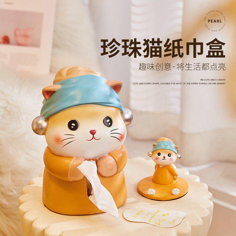 可爱珍珠猫纸巾盒创意家用客厅餐桌摆件装饰床头柜餐巾抽纸盒中古