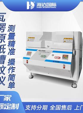 厂家直供小型智能数显原纸槽纹仪瓦楞芯纸平压竖压强度测试仪