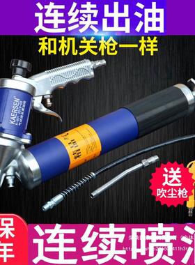 连打气动黄油枪高压连打气压黄油枪600cc空压机储油罐用汽动油抢
