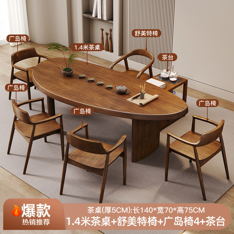 办公室弧形实木茶桌椅组合茶台客厅家用茶几阳台简约原木泡茶桌子