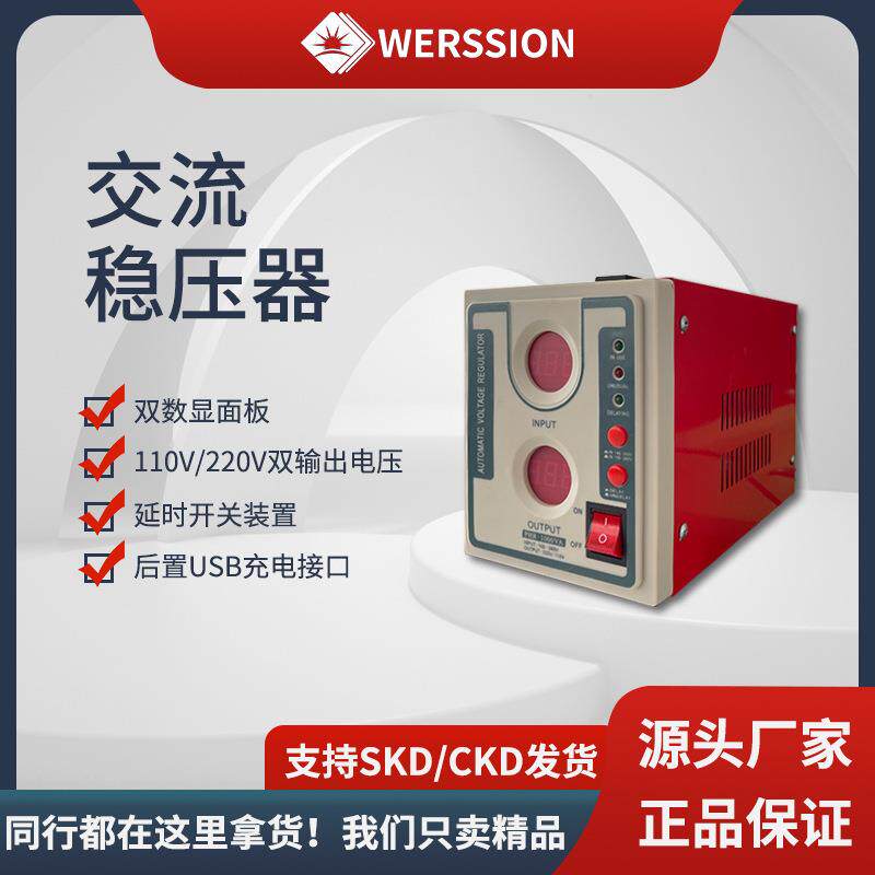 数显单相大功率稳压器220v家用空调电脑冰箱全自动稳压电源带USB