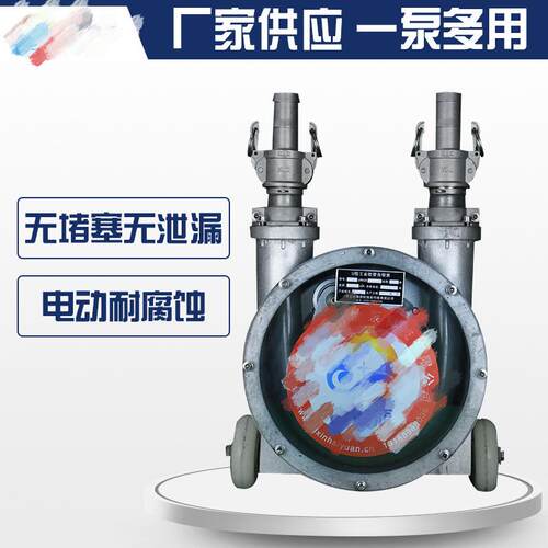 厂家供应电动气液多用转子泵鱼塘加药喂料清淤排污泵自吸耐腐
