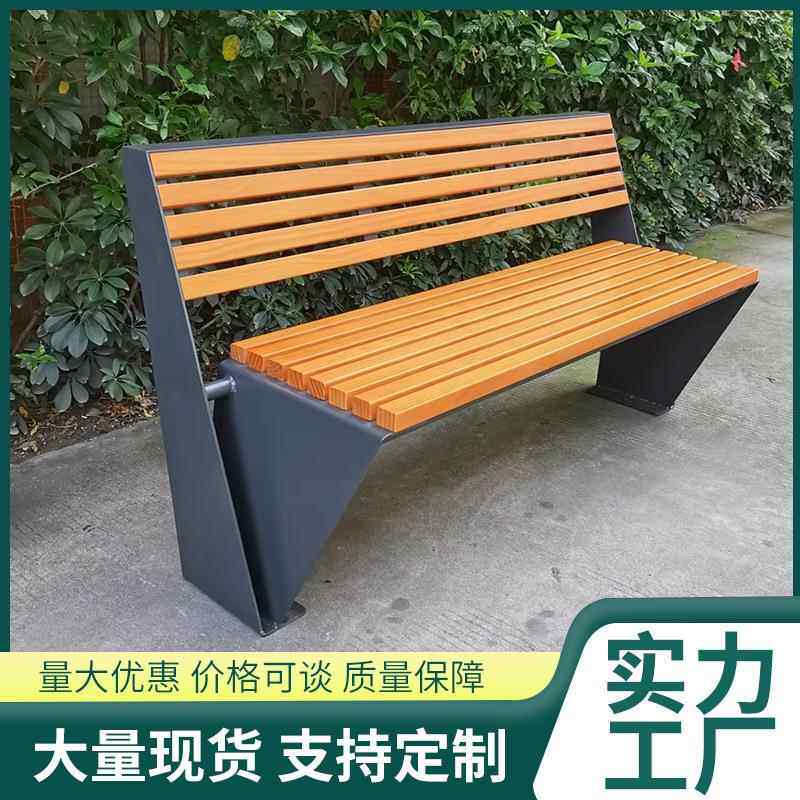 排户外公园闲椅公共休座欣想意成椅腐防木实木铁艺铸铝小区广场长