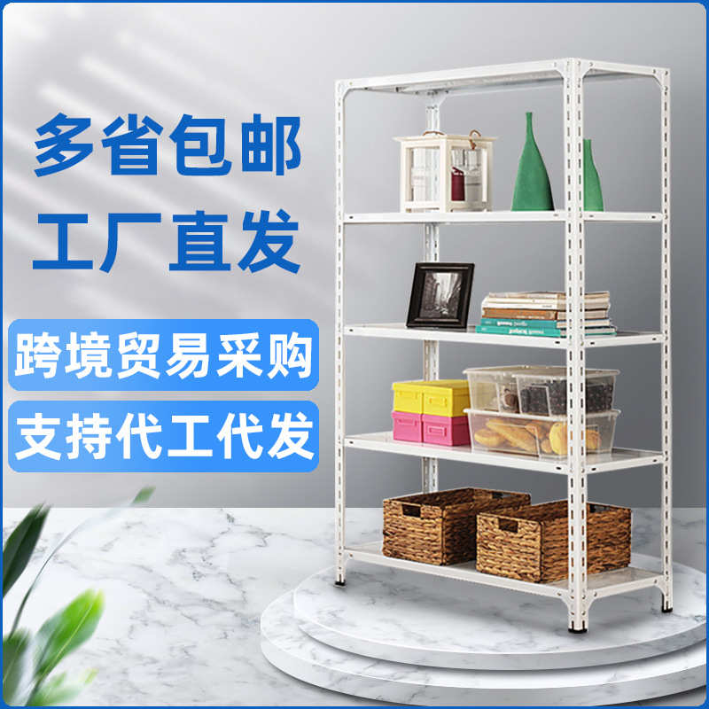 落地阳台储物架仓库仓储货架家用储物架铁架角钢多用途货架置物架