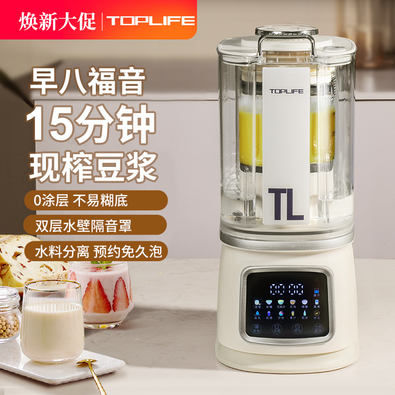 好生活柔音蒸汽破壁机家用全自动静低音多功能无渣料理豆浆机新款