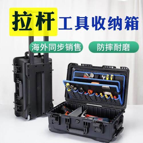 家俱安装维修拉杆工具箱电动五金工具收纳箱可移动式车载整理箱子
