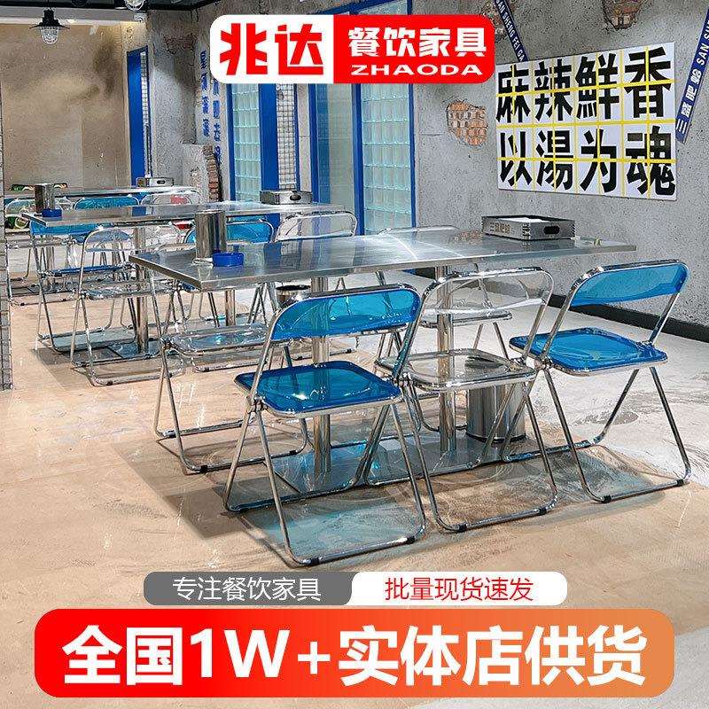 包邮简约火锅店快餐桌子工业风不锈钢长桌商用餐桌椅子轻奢折叠椅