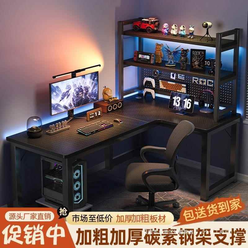 转角电脑桌电竞桌台式多功能竞桌拐角桌子家用书房学习办公桌组合