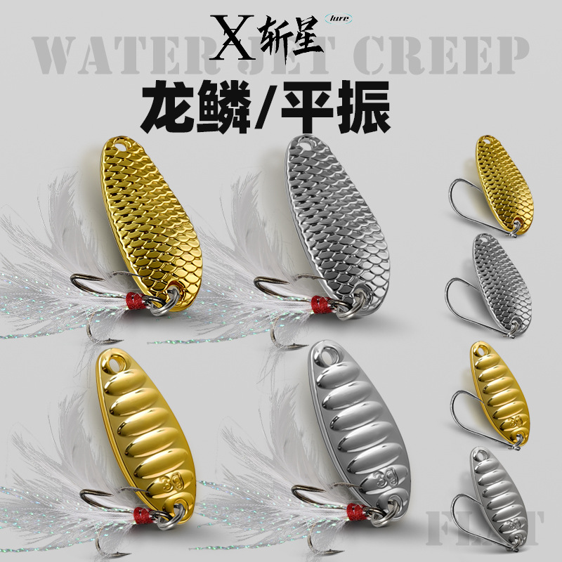 平震亮龙鳞路亚路亚白条台钓饵